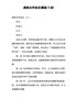 战略合作协议(范文5份)