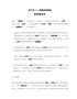 投资意向书（范本3）