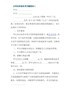 精编公司合作协议书万能范本5篇