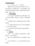 精编公司合作协议书范本15篇