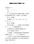 精编合作协议书(模板5份)
