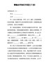 精编合作协议书(范文5份)