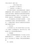 精编合资公司协议书（通用15篇）