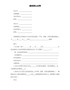 股权转让合同