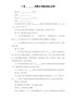 股权转让合同（适用有限公司）