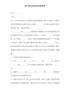 资产转让协议书合同范本