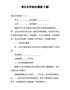 项目合作协议(模板5篇)