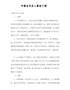 中国古代名人素材十则