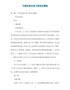 中国法制史复习资料完整版