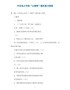 中央电大专科心理学期末复习资料