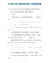 中央电大专科计算机应用基础网考试题及答案全套