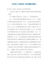 中央电大宪法学历年试题及答案3