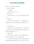 中央电大管理会计复习题及答案