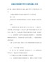 云南省大理体育中学六月份考试高二历史试卷