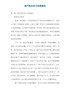 助产医生实习自我鉴定