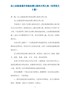 坐上丝路直通车体验丝绸之路的文明之旅（优秀范文5篇）