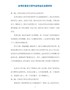 自考汉语言文学专业毕业生自我评价
