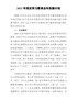 2021年党史学习教育全年实施计划