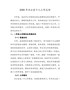 20XX年办公室个人工作总结【精编版】