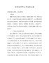 XX信用社年终工作总结【精编版】