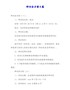 【精品】专题研讨会活动方案8篇