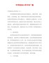 【精品】中学团委工作计划7篇