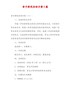 【精品】亲子游戏活动方案5篇