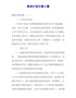 【精品】公司培训计划方案5篇