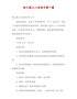 【精品】幼儿园三八活动方案7篇