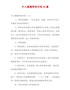 【精品】教师个人课题研究计划10篇
