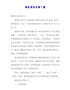 【精品】酒店策划方案7篇
