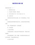 【精品】酒店策划方案8篇