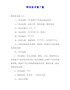 【精编】专题研讨会活动方案7篇