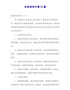 【精编】公司员工业务培训方案10篇