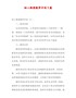 【精编】初二物理教学计划5篇