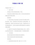 【精编】吊篮施工方案5篇