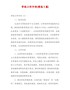 【精编】学校工作计划(精选5篇)