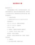 【精编版】校庆策划书5篇