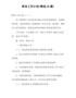 精编公司财务工作计划(精选20篇)