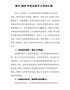 银行2019年度反假币工作的汇报