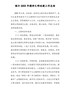 银行20XX年精神文明创建工作总结