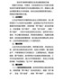 2021年党史学习教育专题民主生活会整改落实方案
