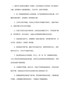 2021年党史学习教育专题民主生活会相互批评意见60条