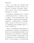 202X大学生最新入党申请书