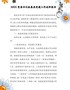 20XX党委书记抓基层党建工作述职报告【精编版】