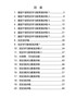 36篇党史学习教育活动演讲稿合集汇编（3万字）