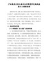 XX产业集聚区党工委书记对照党章党规找差距个人剖析材料-1