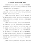 xxx区司法局“我为群众办实事”承诺书