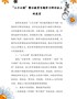 “三个以案”警示教育专题学习研讨会上的发言【精编版】
