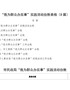“我为群众办实事”实践活动台账表格8篇汇编